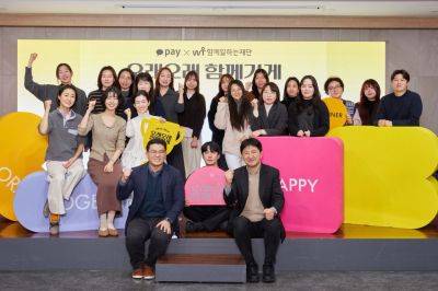 카카오페이가 지난 19일 진행한 '2025 오래오래 함께가게 성과공유회'에서 이윤근 카카오페이 ESG협의체장(앞줄 오른쪽 첫 번째)와 이원태 함께일하는재단 사무국장(앞줄 왼쪽 첫 번째)이 참가자들과 기념촬영을 하고 있다. 카카오페이