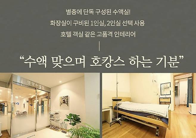 경기도 성남에 있는 한 병원의 광고. /네이버 블로그