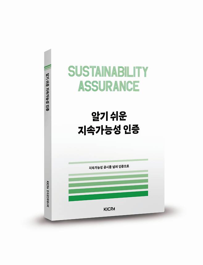 . /한국공인회계사회 제공