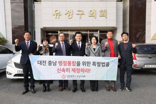 김동수(가운데) 유성구의회 의장과 국민의힘 유성구의원들이 22일 구의회 앞에서 '대전·충남 행정통합 특별법' 신속 제정을 성명서를 통해 촉구하고 있다.