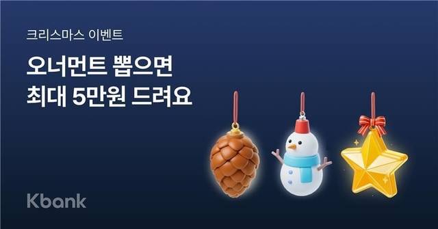 [케이뱅크 제공]