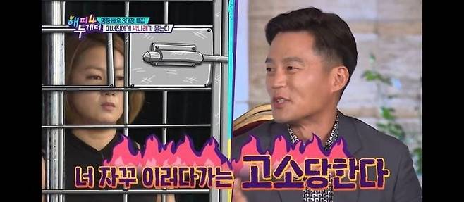 해피투게더4 방송 화면