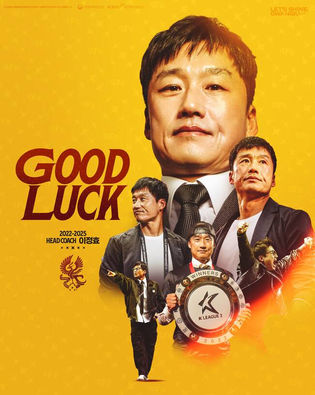 사진=광주FC