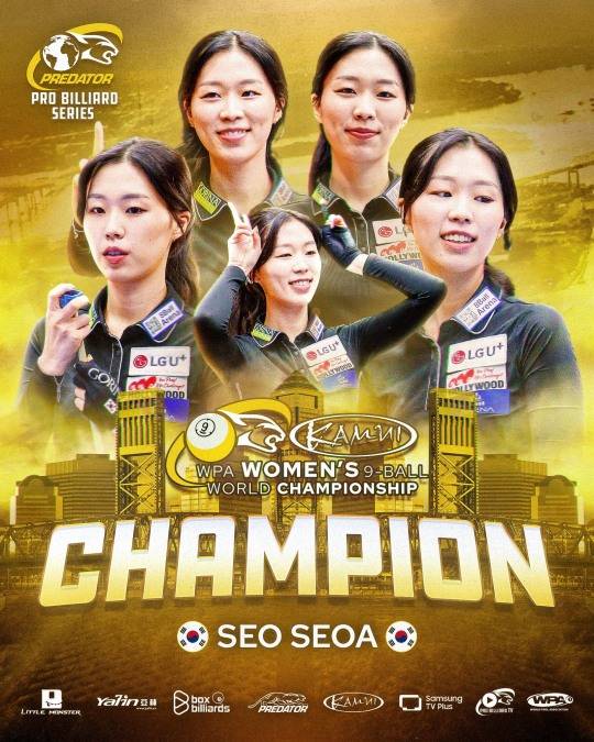 포켓볼 9볼 세계선수권대회에서 우승한 서서아. 사진[연합뉴스]