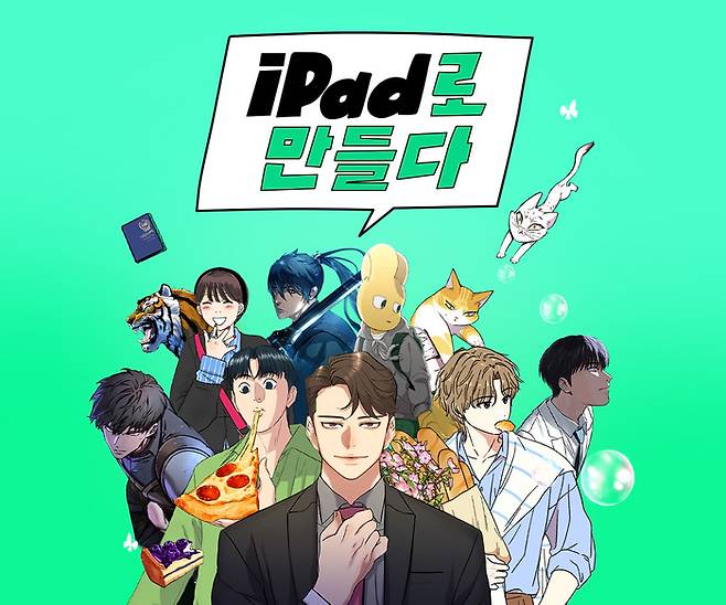 ‘아이패드로 만들다(Made on iPad)’ 캠페인 [사진 = 네이버웹툰]