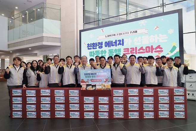임직원들이 울산지역 취약계층 아동·청소년에게 전달될 크리스마스 꾸러미 포장작업을 마치고 기념사진을 찍고 있다. [한국동서발전]