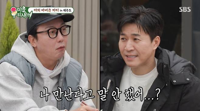 김종민이 아내 몰래 탁재훈을 만났다. /사진=SBS '미운 우리 새끼' 캡처