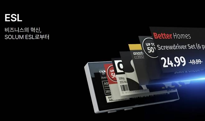 /사진=솔루엠 홈페이지 갈무리