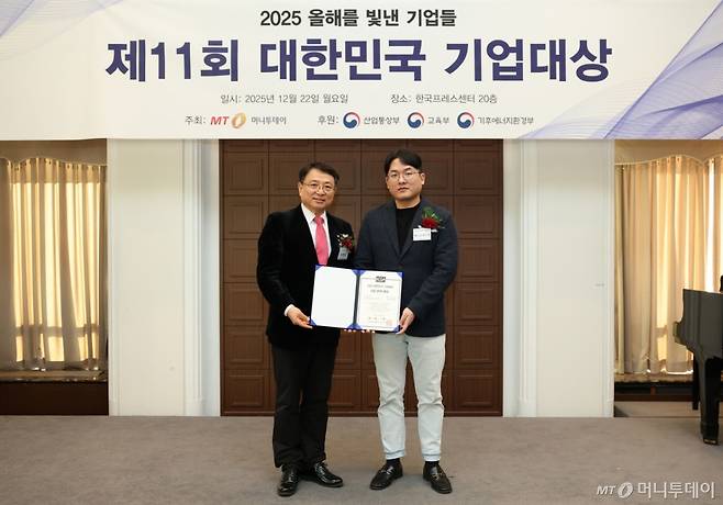 22일 서울 중구 프레스센터에서 열린 '제11회 대한민국 기업대상'/사진=이기범 기자 leekb@