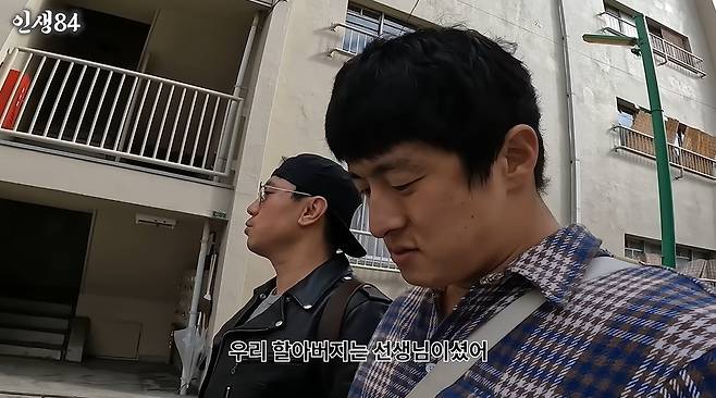 인생84 채널 캡처