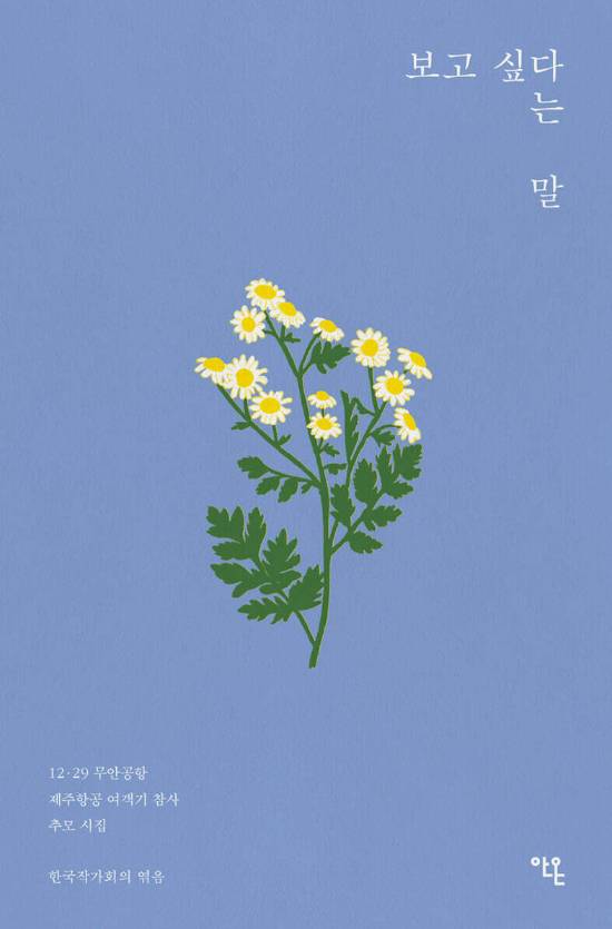 안온북스 제공