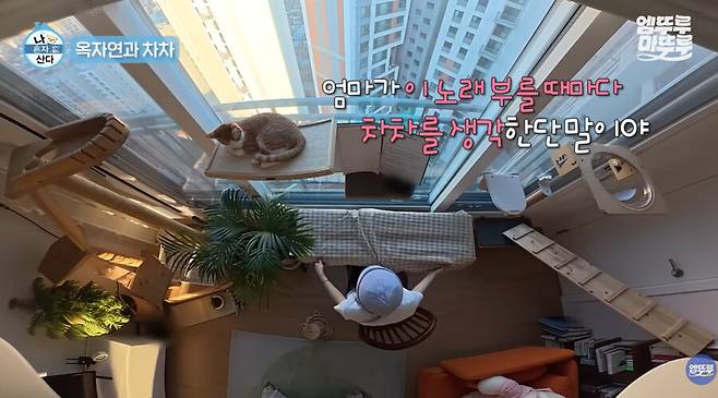 ▲ 옥자연. 출처| MBC 유튜브 캡처