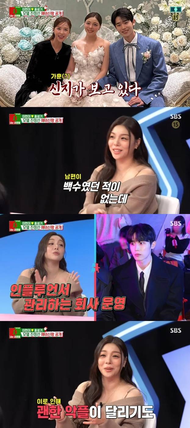 ▲ 출처| SBS '동상이몽2-너는 내 운명' 캡처