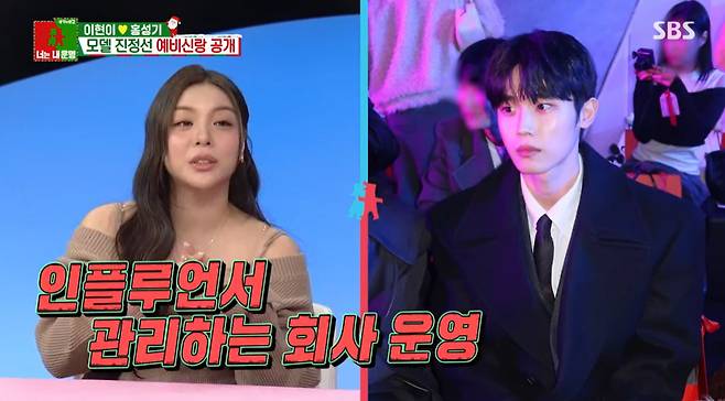 /사진=SBS '동상이몽2-너는 내 운명'