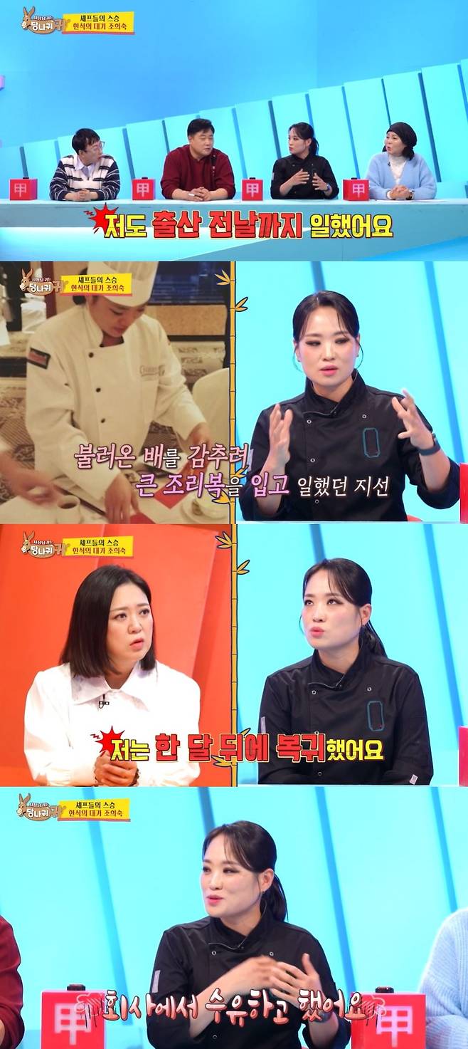 KBS 2TV '사장님 귀는 당나귀 귀'