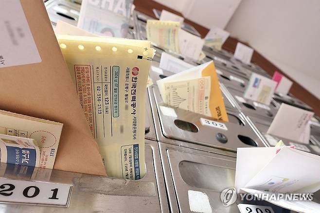 전기요금 고지서 [연합뉴스 자료사진]