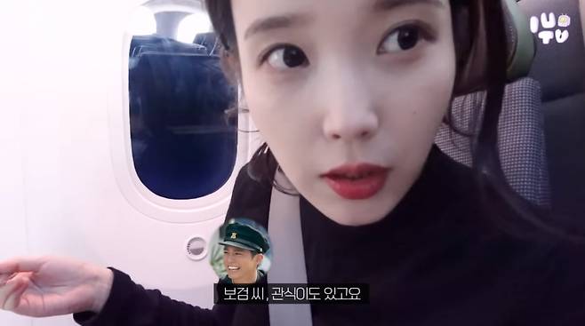 사진=아이유 유튜브