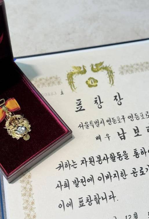 사진=남보라 SNS