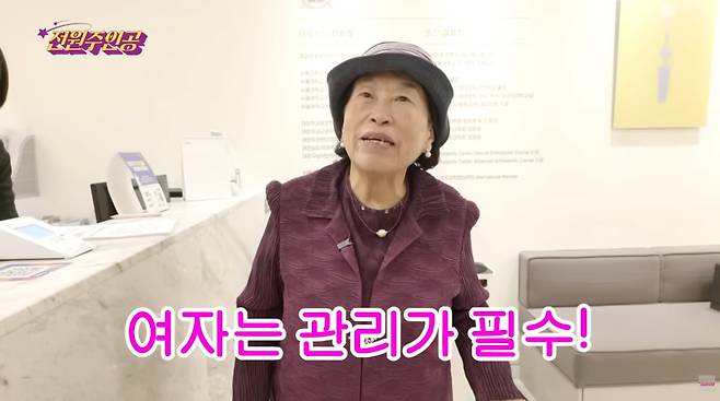 사진=전원주 유튜브