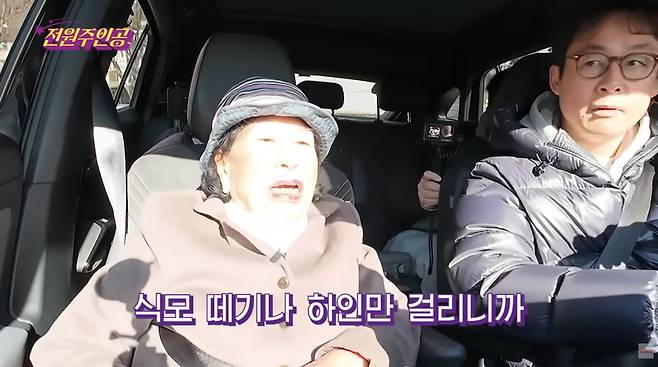 사진=전원주 유튜브