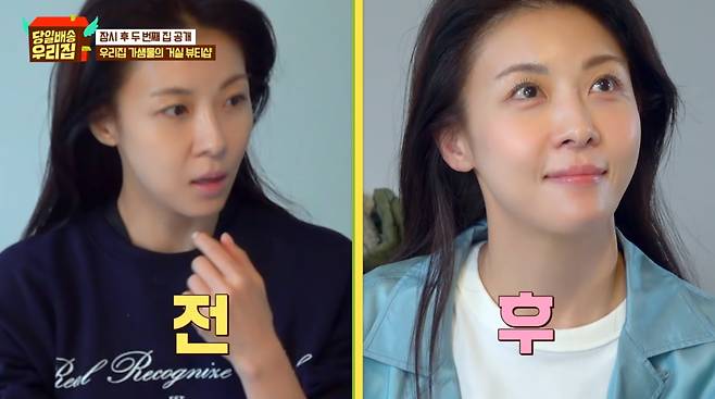 사진=JTBC '당일배송 우리집'