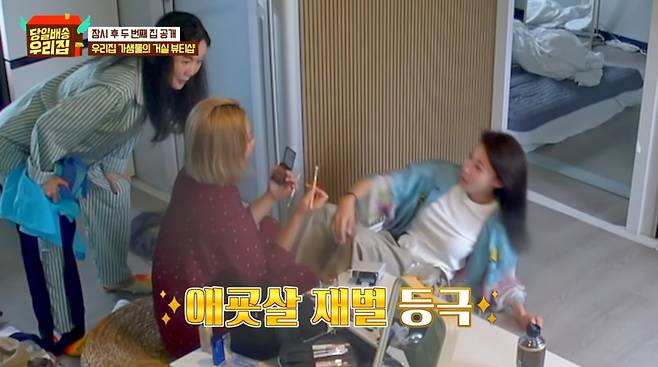 사진=JTBC '당일배송 우리집'