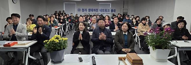 ▲ 지난달 27일 인천 서구 청라국제도시 입주민들이 총회를 열고 '청라 생태하천 네트워크' 발대식을 개최하고 있다. /인천일보DB