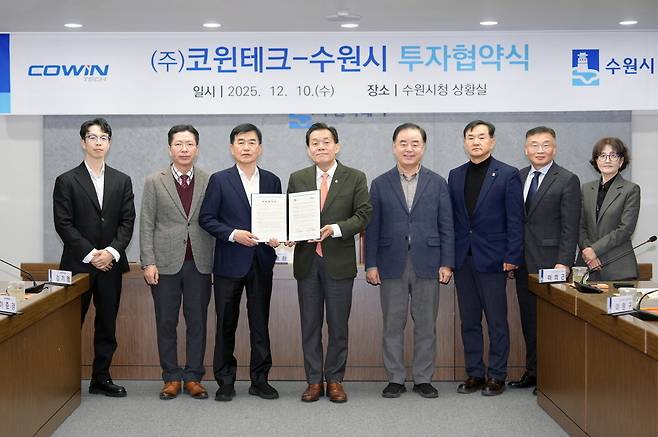 ▲지난 12월10일 24호 투자유치 기업과 협약식 후 기념촬영을 하고 있다. /사진제공=수원특례시