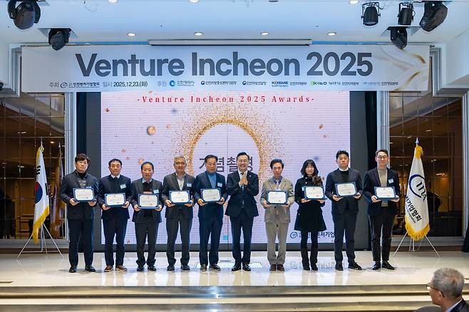 ▲ 인천시와 인천벤처기업협회가 23일 연수구 송도 라마다호텔에서 '벤처 인천(Venture Incheon) 2025 대회'를 개최했다. /사진제공=인천시