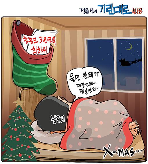 정윤성의 기린대로418