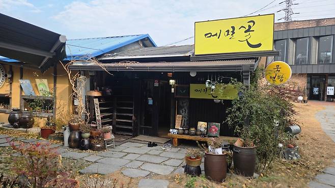 메밀꽃 가게.