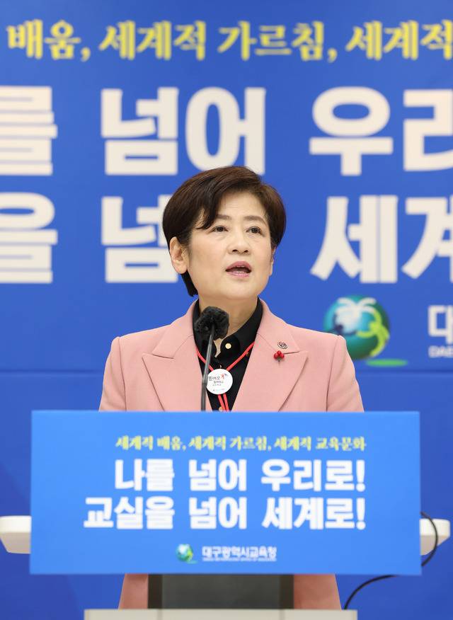 강은희 대구시교육감이 내년을 '글로벌 교육수도'로 도약하기 위한 원년으로 삼겠다는 내용의 2026 교육정책을 발표하고 있다. 대구시교육청 제공