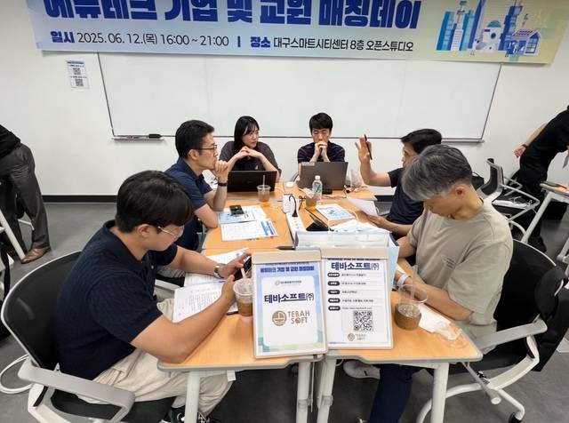 지난 6월 열린 에듀테크 기업 및 교원 매칭데이에서 교사들이 에듀테크 활용역량을 높이고 있다. DIP 제공