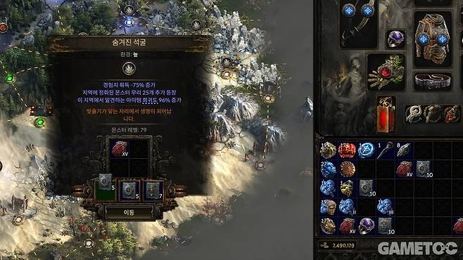 POE1의 갑충석처럼 서판을 직접 경로석에 넣는 형태로 바뀌었다&nbsp;(사진=최은상 기자)