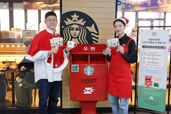 (스타벅스 제공)