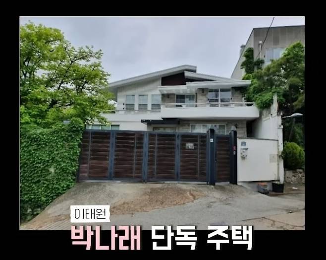 총 60억원 이상이 근저당 설정된 박나래의 이태원 자택