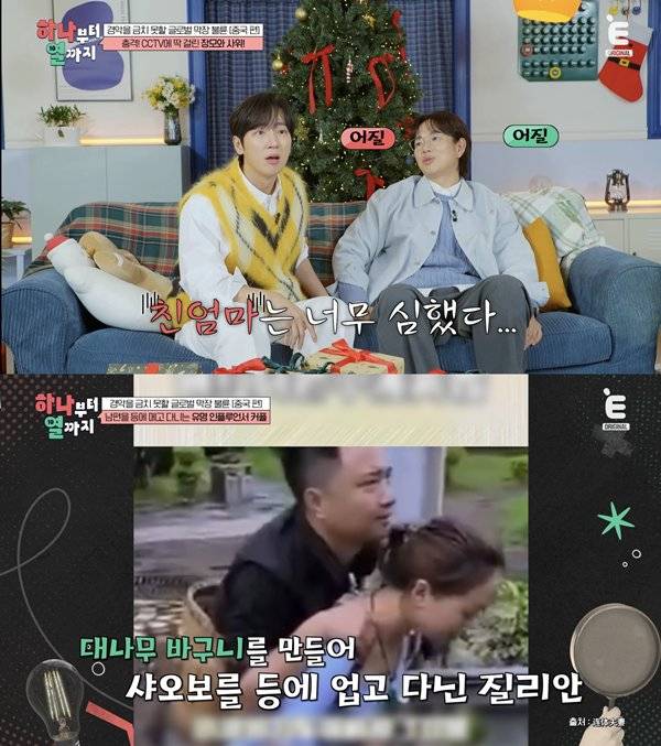 ⓒ티캐스트 E채널 '하나부터 열까지' 방송 캡처