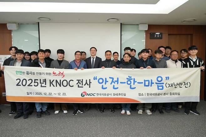 한국석유공사 최문규 사장직무대행(왼쪽 앞줄 5번째)과 각 재난관리 실무자들이 기념촬영하고 있다. 한국석유공사 제공