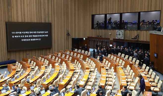 23일 국회에서 열린 12월 임시국회 본회의에서 12·3 윤석열 비상계엄 등에 대한 전담재판부 설치 및 제보자 보호 등에 관한 특별법에 대한 무제한 토론 종결 동의의 건 투표가 시작되자 국민의힘 의원들이 본회의장을 떠나고 있다. /연합뉴스