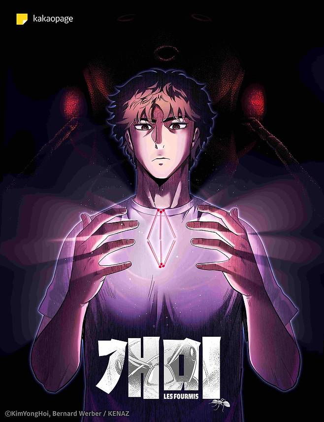 카카오엔터 제공