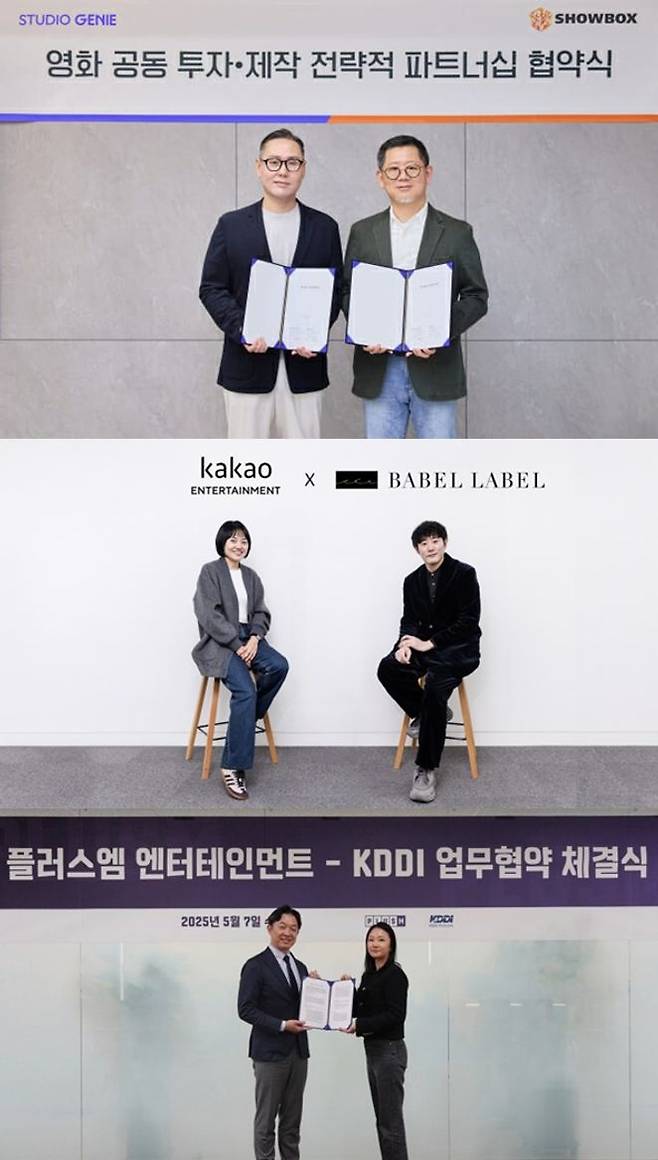 ⓒ쇼박스, 카카오엔터테인먼트, 플러스엠