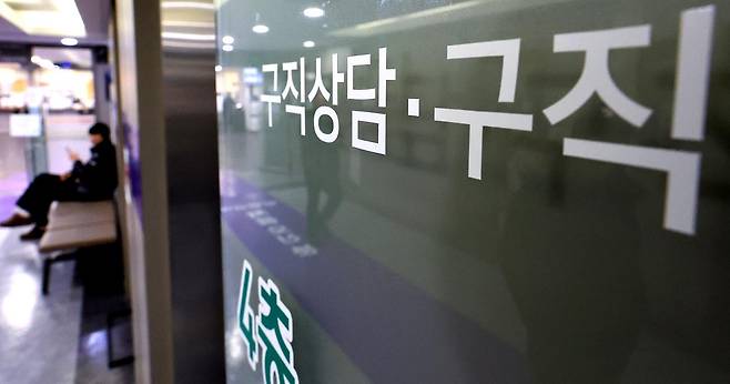 15일 서울 마포구 서울서부고용복지플러스센터 구직상담 안내판의 모습. 2025.12.15 (서울=뉴스1)