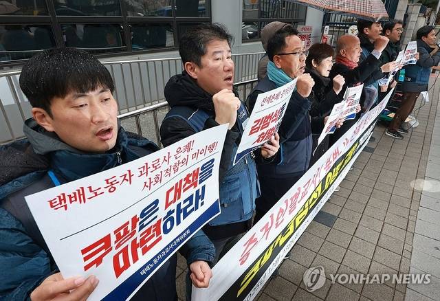 서울 서대문구 경찰청 앞에서 23일 택배노동자 과로사 대책위원회 회원들이 기자회견을 열고 쿠팡의 산업재해 은폐 의혹을 주장하며 창업주 김범석 쿠팡아이엔씨 이사회 의장의 처벌을 촉구하고 있다. [연합뉴스]