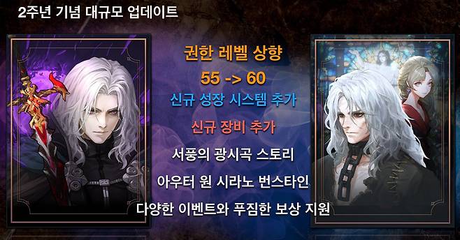 2주년 업데이트