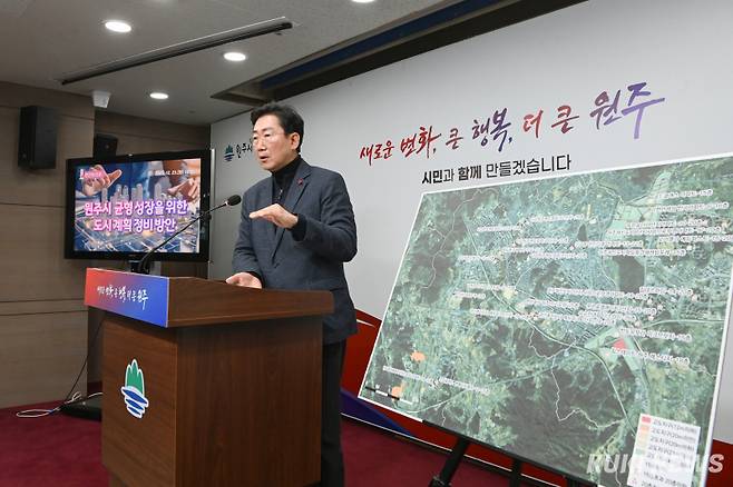 원강수 원주시장이 ‘압축도시(Compact City)’ 핵심전략을 설명하고 있다. 원주시