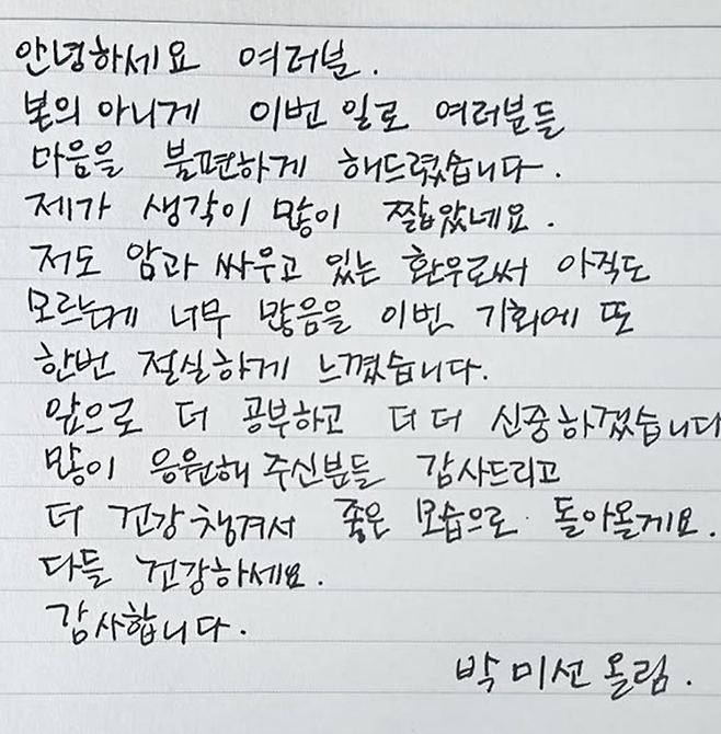 사진 = 박미선 SNS