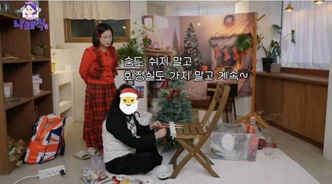 박나래, '나래식' PD에 "숨도 쉬지 말고 만들어라"…과거 영상 재조명_1.jpg