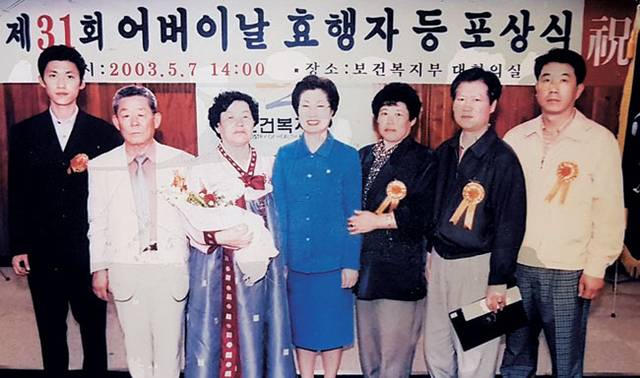 2003년 어버이날을 맞아 효행자 대통령상을 받은 누님(왼쪽 세 번째)이 김화중(가운데) 당시 보건복지부 장관과 기념 촬영을 했다.