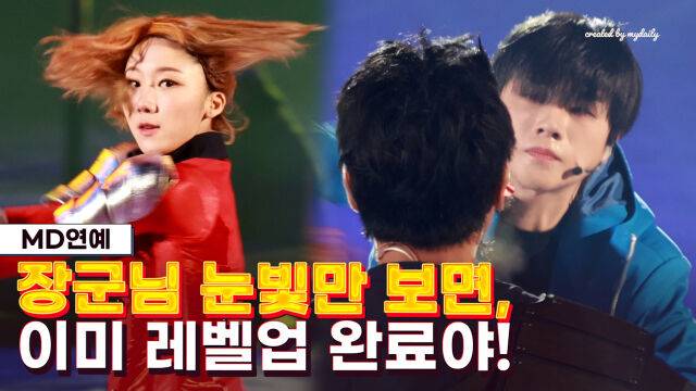 김예림, 김진환 / 마이데일리