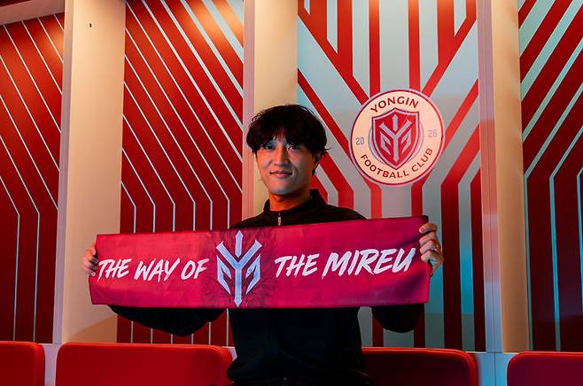 [서울=뉴시스]K리그2 용인FC, 미드필더 최영준 영입. (사진=용인FC 제공)